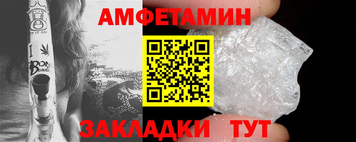 Миллерово  АМФ Розовый  Amphetamine  Вход с VPN 