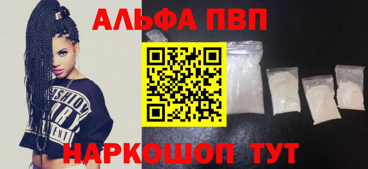 Миллерово  Альфа ПВП  Вход с VPN  Alfa_PVP СК  Alpha PVP кристаллы 
