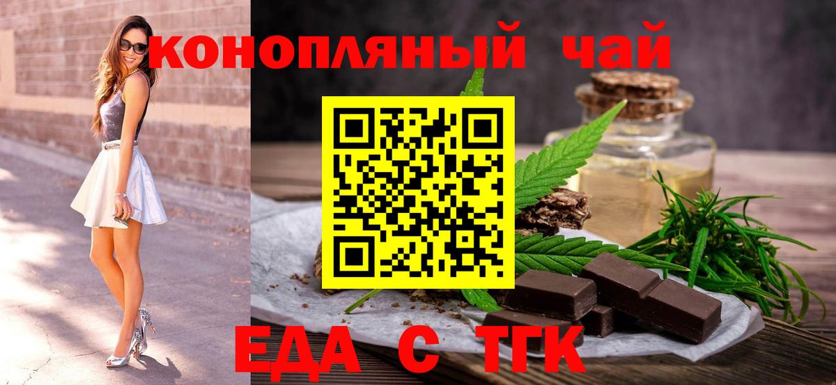 Cannafood марихуана  Вход с VPN  Миллерово 