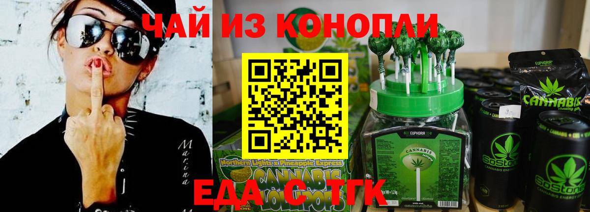 Cannafood конопля Миллерово