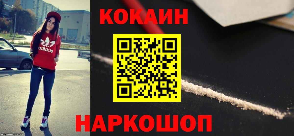 Миллерово  Кокаин Перу  Кокаин  Вход с VPN 