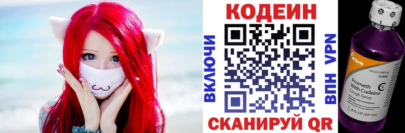 Кодеиновый сироп Lean напиток Lean (лин)  Миллерово 
