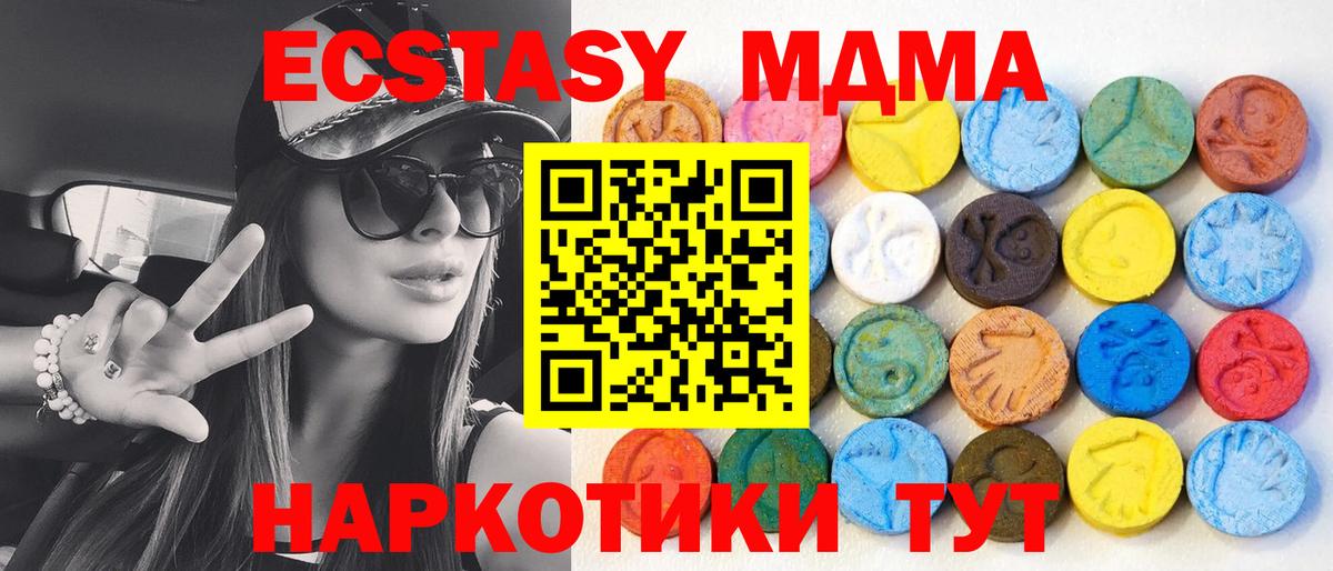 Миллерово  Ecstasy XTC  ЭКСТАЗИ  Вход с VPN  Ecstasy 280мг 