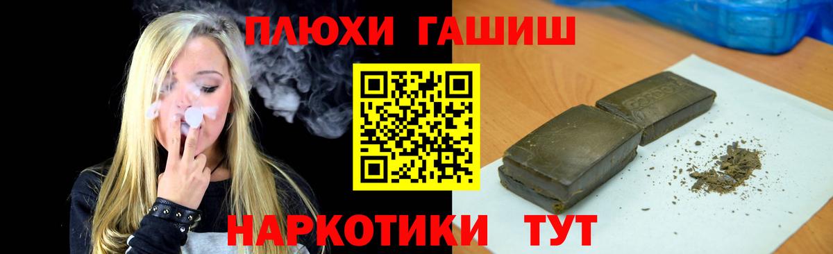 ГАШИШ гашик Миллерово