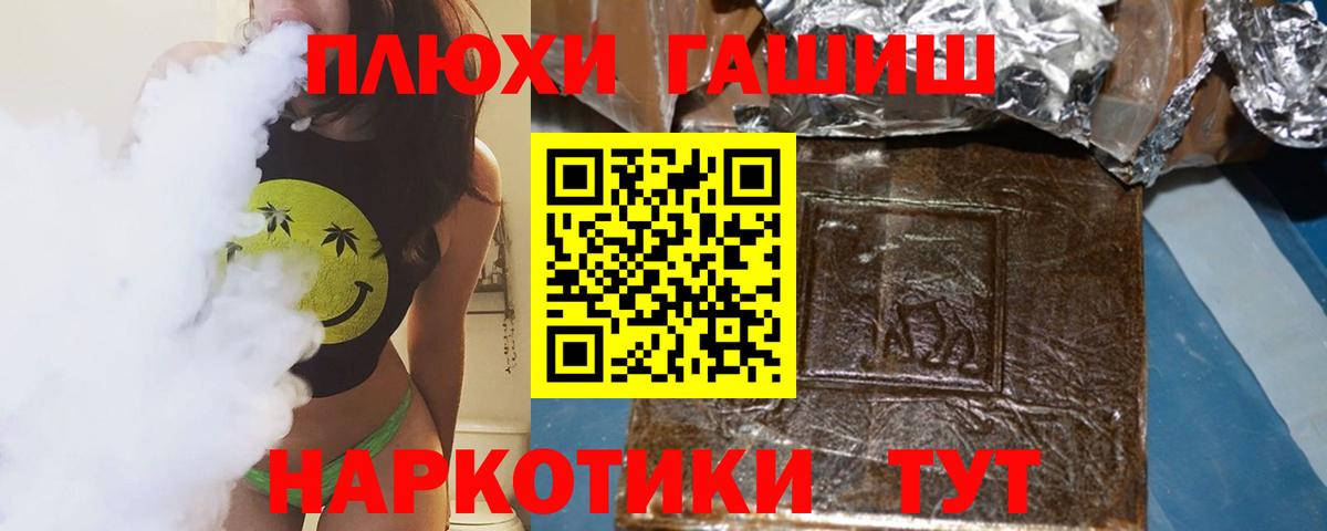 ГАШИШ AMNESIA HAZE  Вход с VPN  сколько стоит  ГАШИШ 40% ТГК  Миллерово 