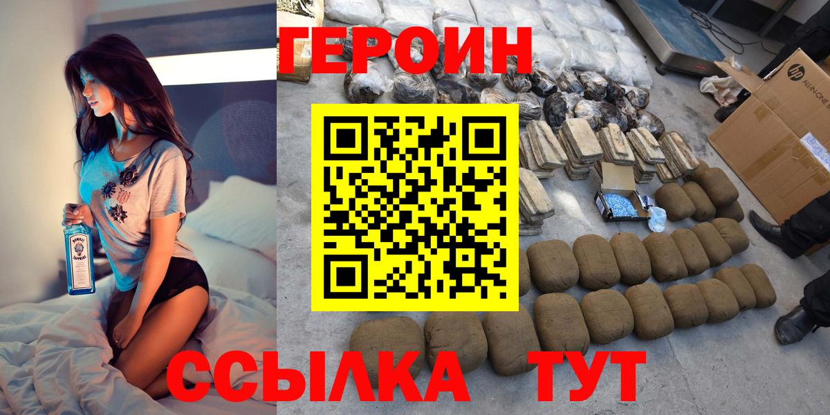 Миллерово  ГЕРОИН герыч  ГЕРОИН  Вход с VPN 