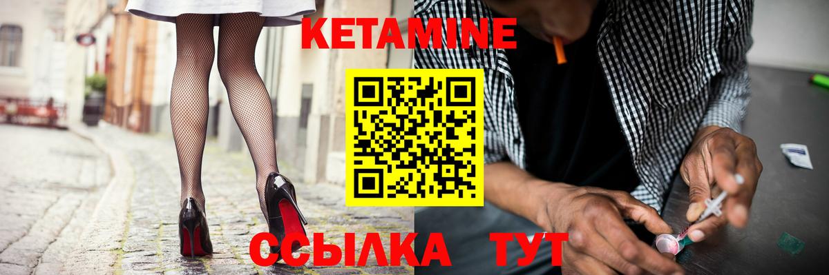 Миллерово  КЕТАМИН VHQ  shop Telegram  Вход с VPN 