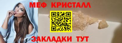 меф Апшеронск