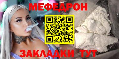 меф Апшеронск