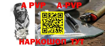меф Апшеронск