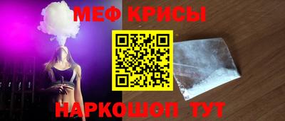 меф Апшеронск
