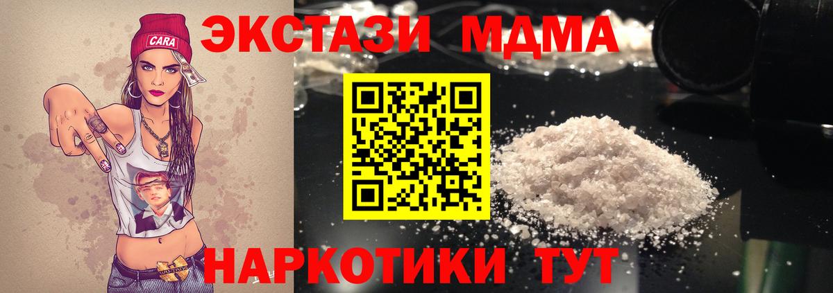 Миллерово  МДМА VHQ  MDMA  MDMA Molly  Вход с VPN 