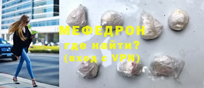 МЕФ mephedrone  гидра маркетплейс  Миллерово 