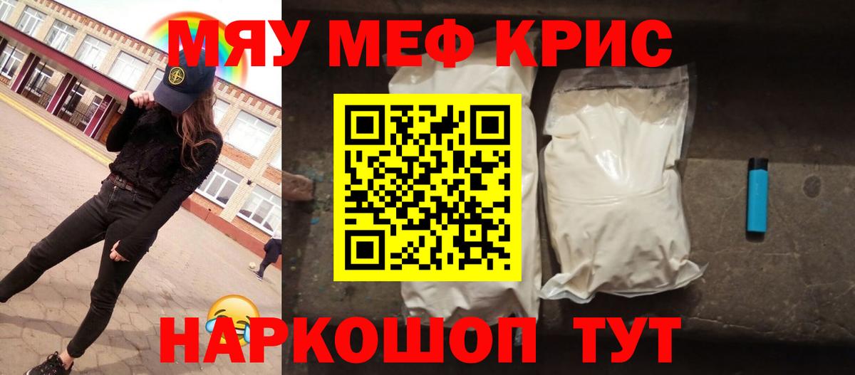 Мефедрон  МЯУ-МЯУ мука  Миллерово  МЕФ  МЕФ VHQ  Вход с VPN 