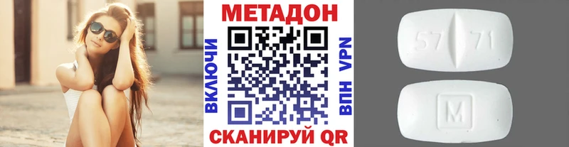 МЕТАДОН VHQ  Миллерово 