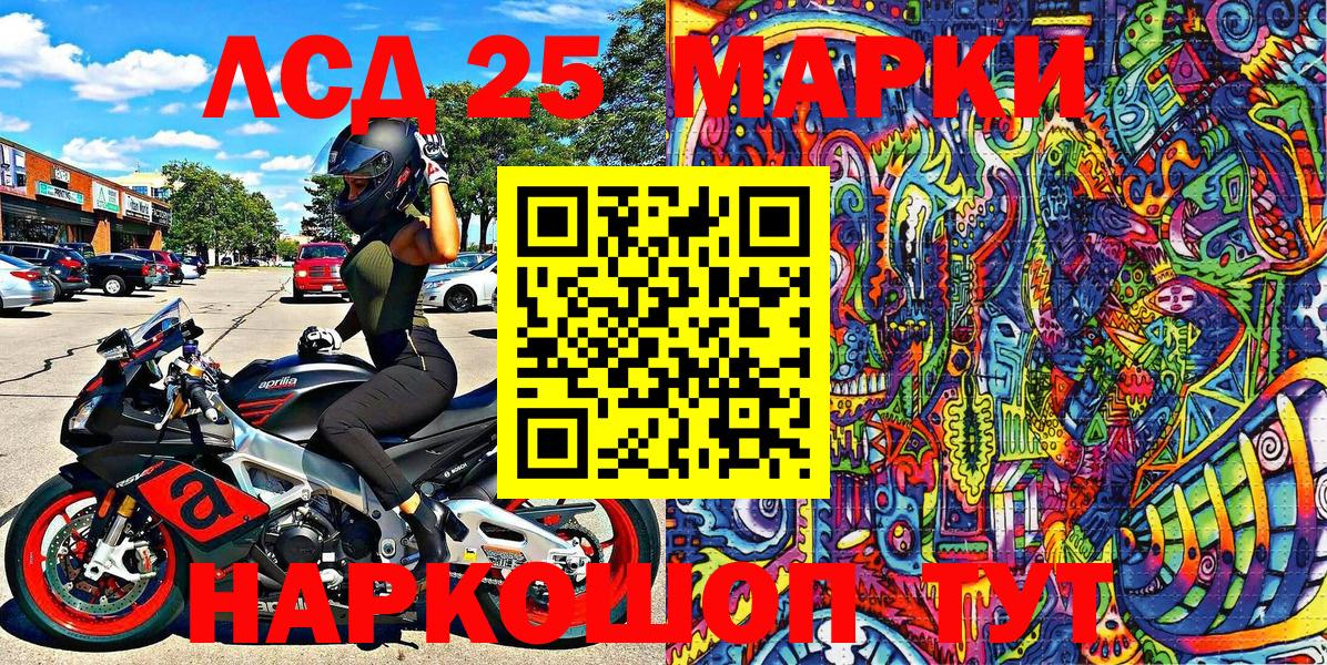 Марки 25I-NBOMe 1,8мг  Вход с VPN  Миллерово 