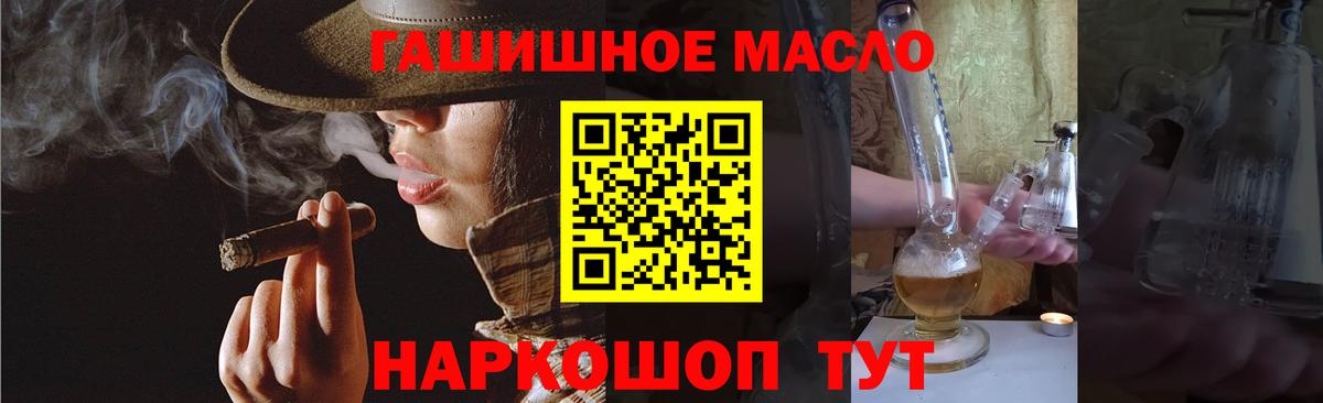 Миллерово  ТГК концентрат  Дистиллят ТГК гашишное масло  Вход с VPN 